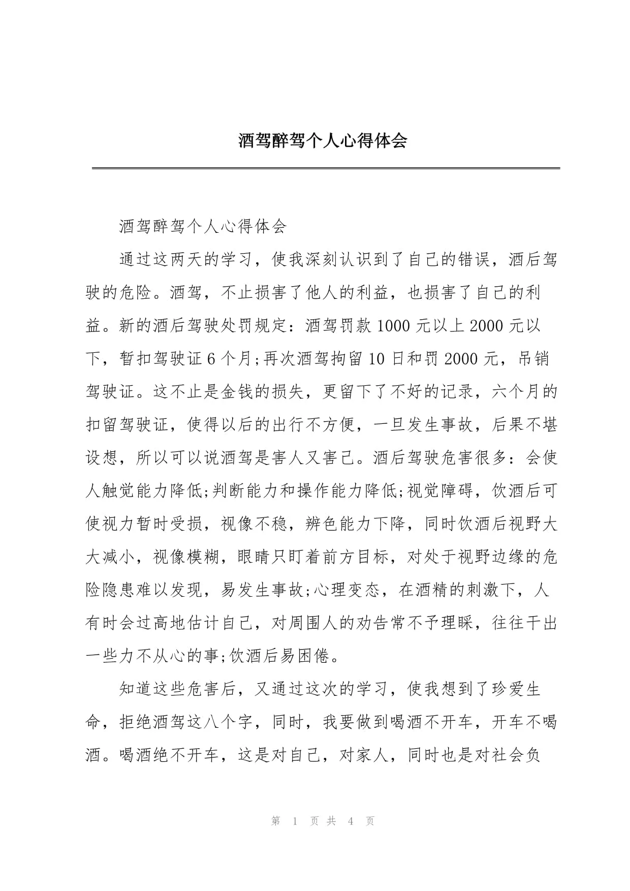 酿酒师工作台上的酒杯与笔记，寓意着美酒背后的技术与责任_1