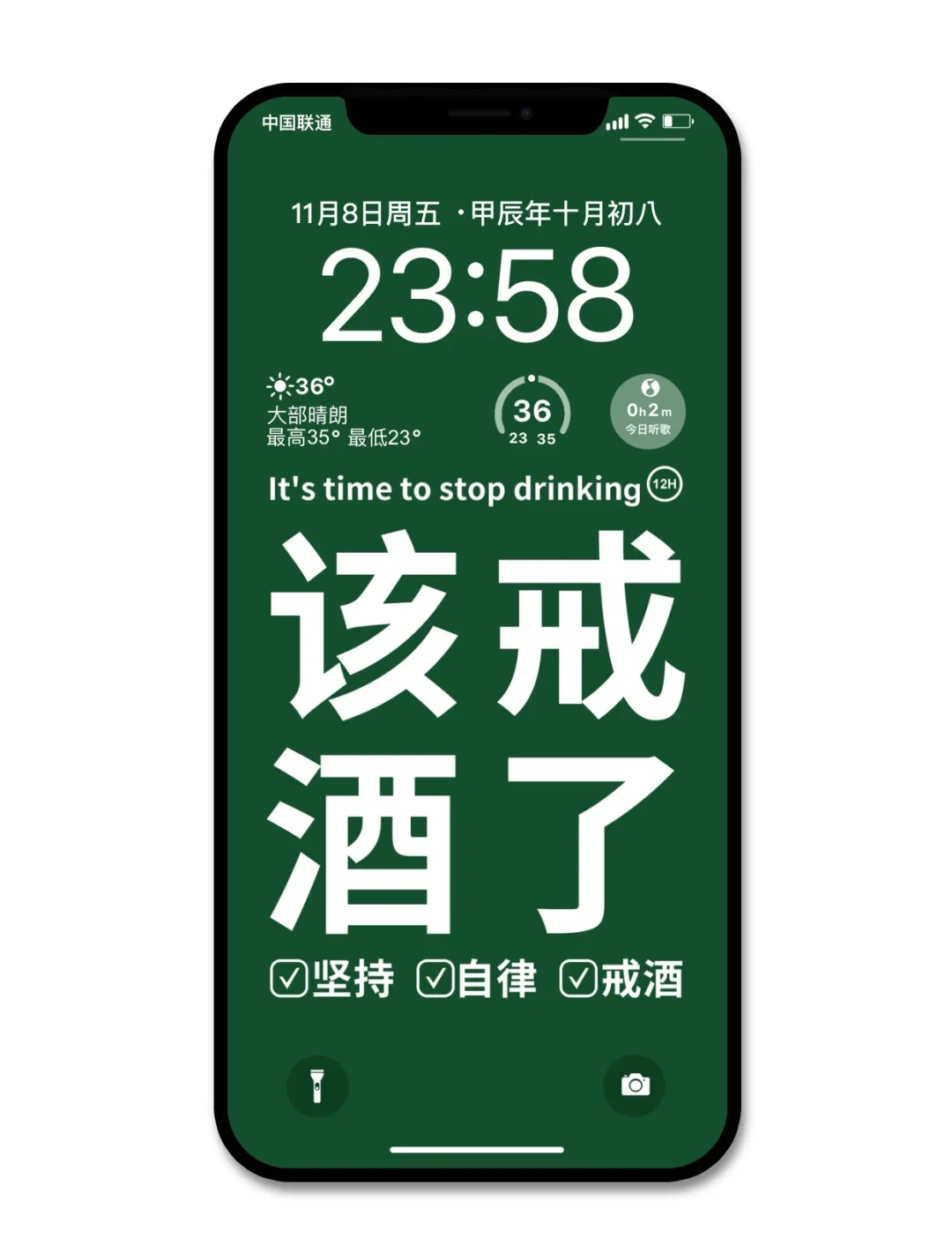 一只手将酒杯推远，背景是绿植和笔记本，象征远离酒瘾，拥抱健康生活_1