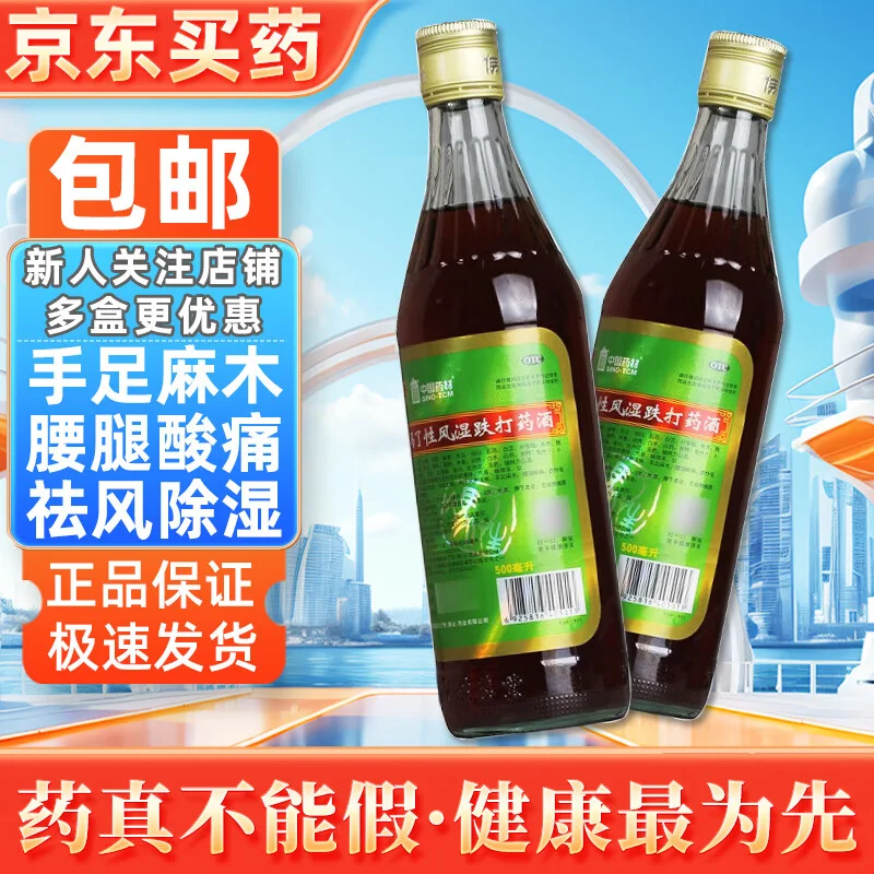 传统中药酒浸泡场景，陶瓷酒坛与当归、红花等中药材特写_1