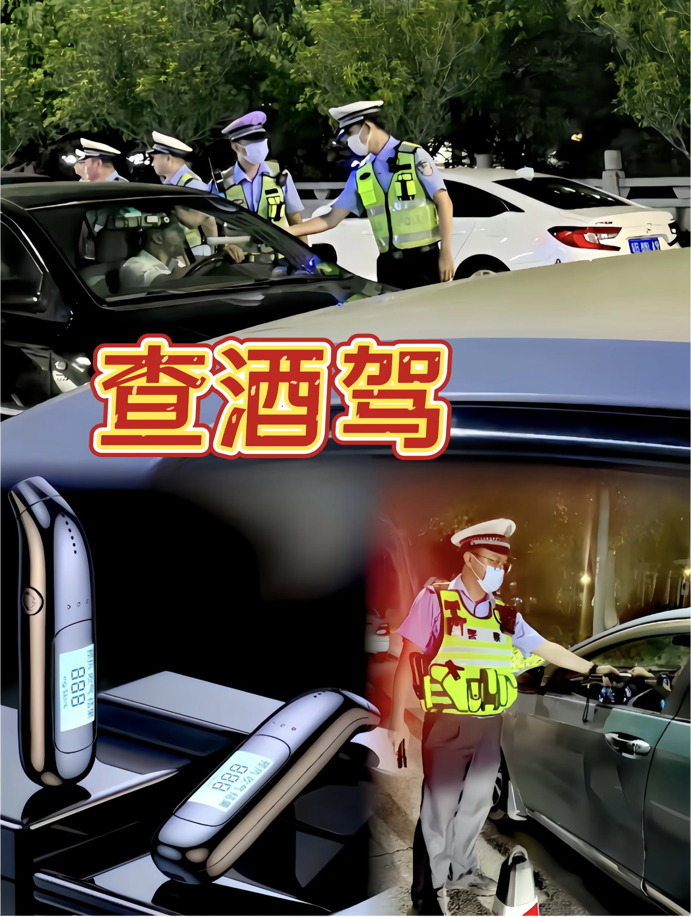 交警在夜间路口进行酒后驾驶检查的场景示意_1
