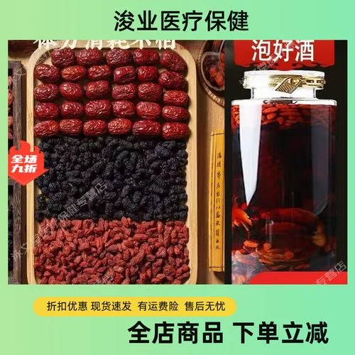 桑葚枸杞红枣泡酒制作过程实拍图，透明玻璃罐中可见深紫色酒液与原料_1