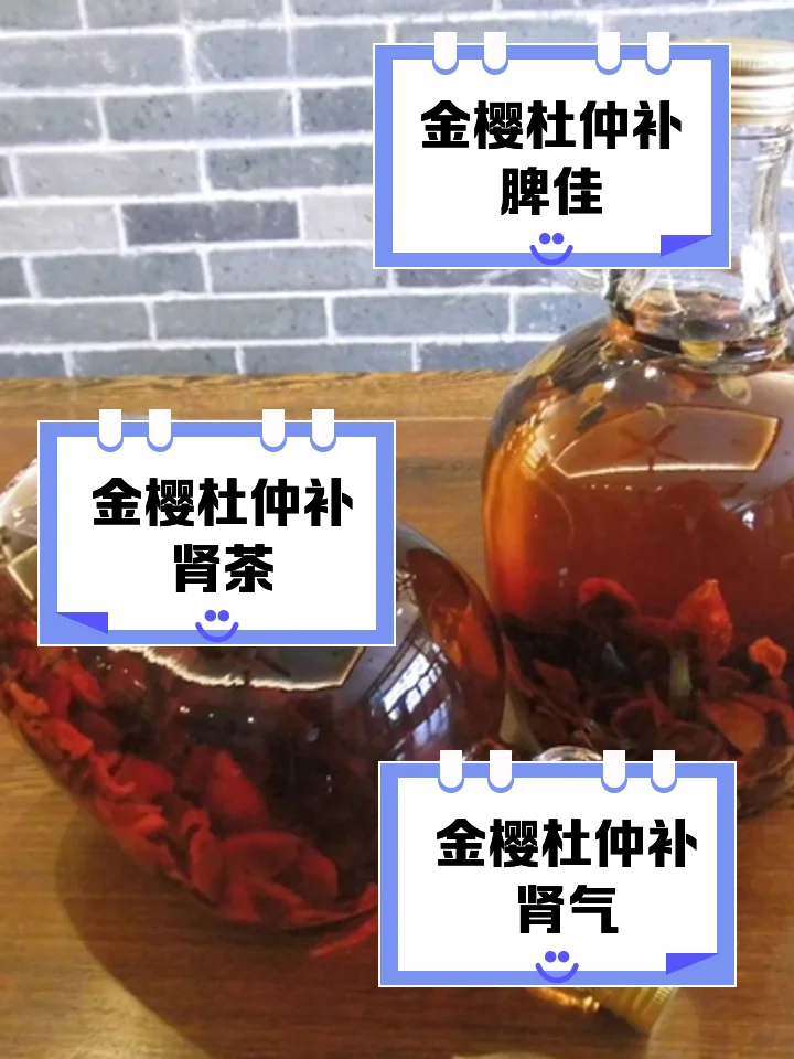 泡酒罐内的杜仲与淫羊藿在白酒中浸泡，展示了药材的形态与酒液的颜色_1