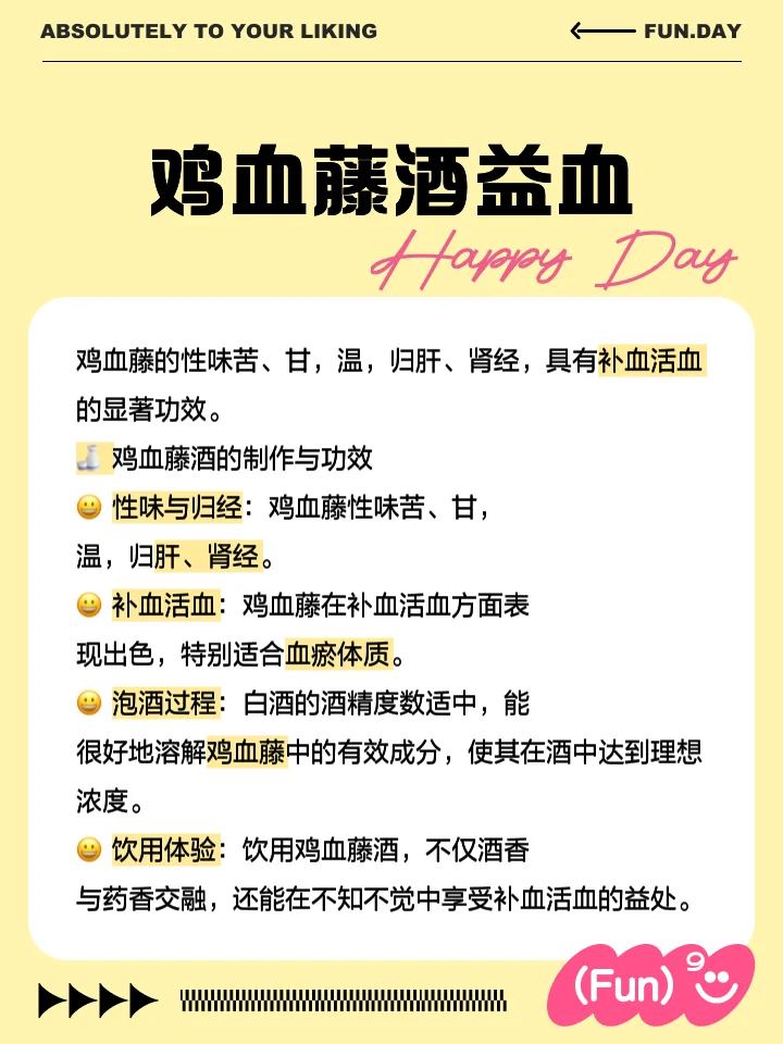 鸡血藤当归黄芪泡酒药材与酒液特写，展示药材形态和清澈酒色_1