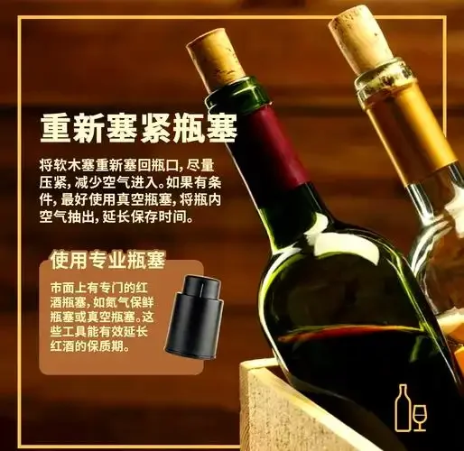 家庭红酒正确储存示意图：卧放的红酒瓶，温湿度计显示理想环境_1