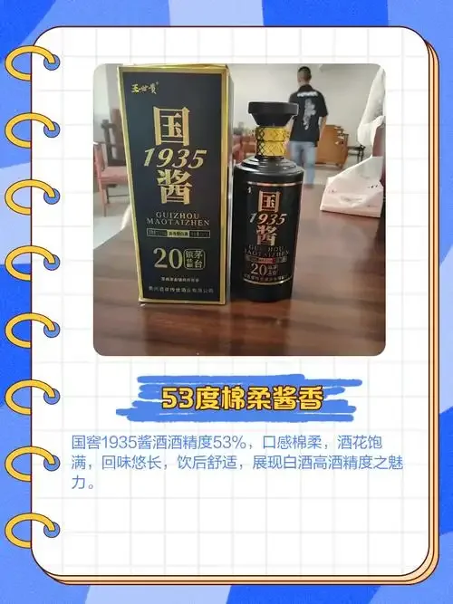 高端酱香酒与普通酱香酒、红缨子高粱、酒曲的对比图，直观展示价格差异背后的原料与形态区别。_1