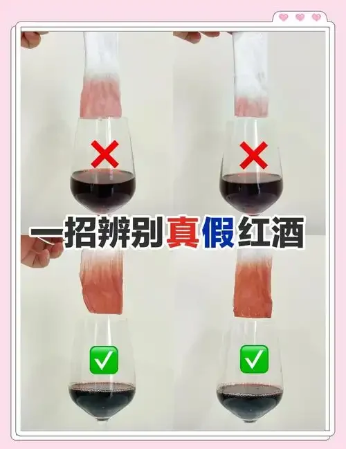 酿酒师在鉴别真假白酒,观察酒液挂杯情况_1