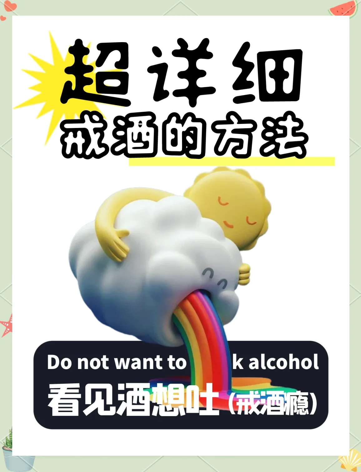 象征戒酒新生的场景：一杯水、笔记本和绿植在阳光下，代表健康生活方式的开始_1