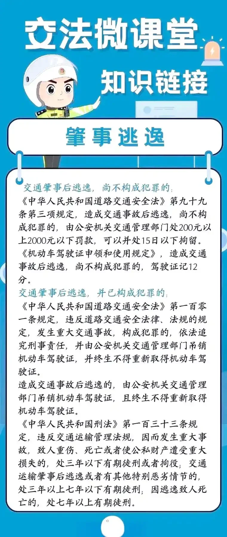 酒驾与法律制裁警示图：酒杯、汽车与天平手铐被禁止符号分隔_1