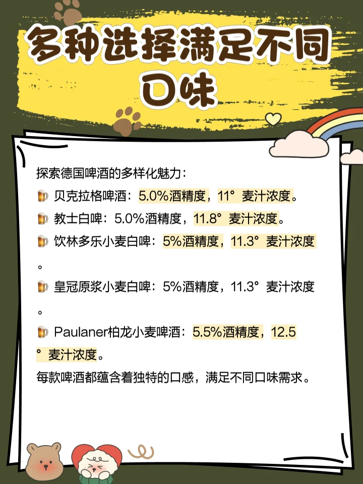 一杯新鲜的精酿啤酒与专业的啤酒酿造设备，展示鲜酿啤酒吧的盈利场景。_1