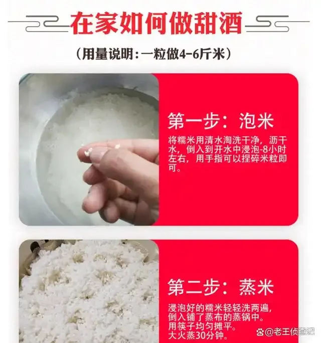 一碗汁水丰富的自制米酒（醪糟），米粒洁白饱满，被金黄色酒汁包围，看起来香甜诱人。_1