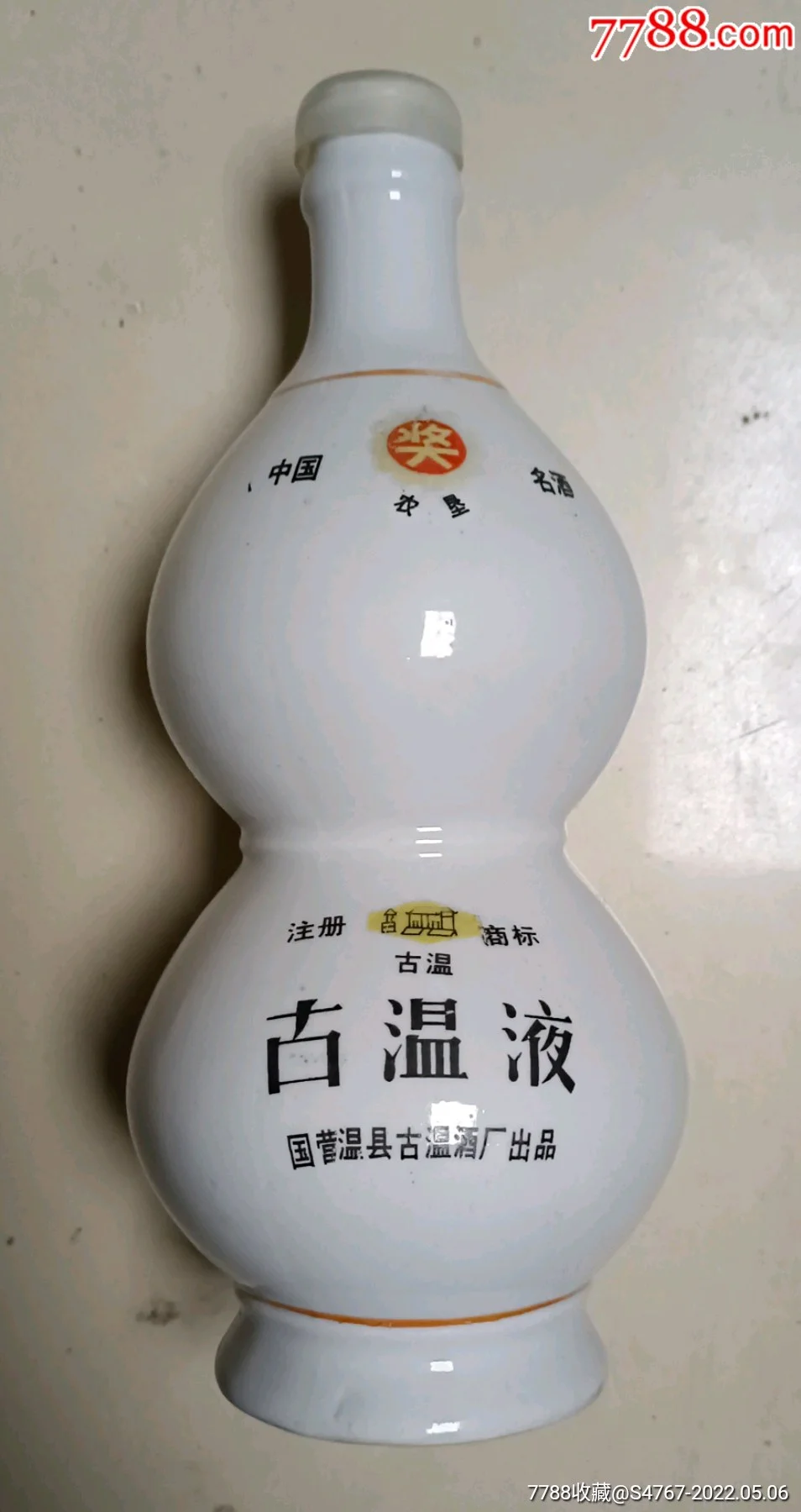 酿酒师在古温酒厂风格背景下品鉴大将军酒，展示酒体挂杯和酒花状态_1