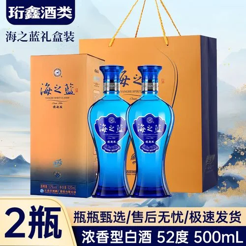 一瓶52度洋河天之蓝与不同购买渠道的手机截图对比图，展示价格差异与选择场景。_1