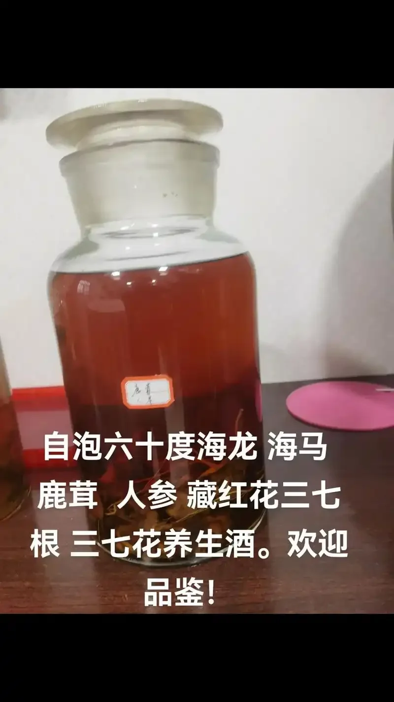 南楼山酿酒实拍：玻璃罐中10对干海马与党参、枸杞一同浸泡在白酒中，展示专业海马泡酒的黄金比例场景_1
