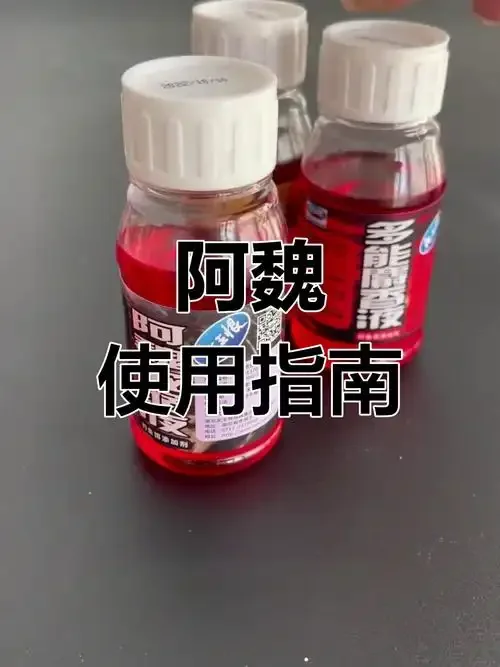 资深酿酒师工作台展示钓鱼阿魏药酒泡制材料与工具_1