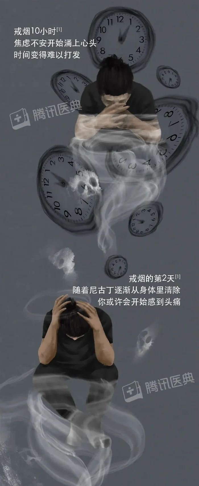 戒掉烟酒前后身心状态对比艺术插画，展示从疲惫混乱到健康活力的转变_1