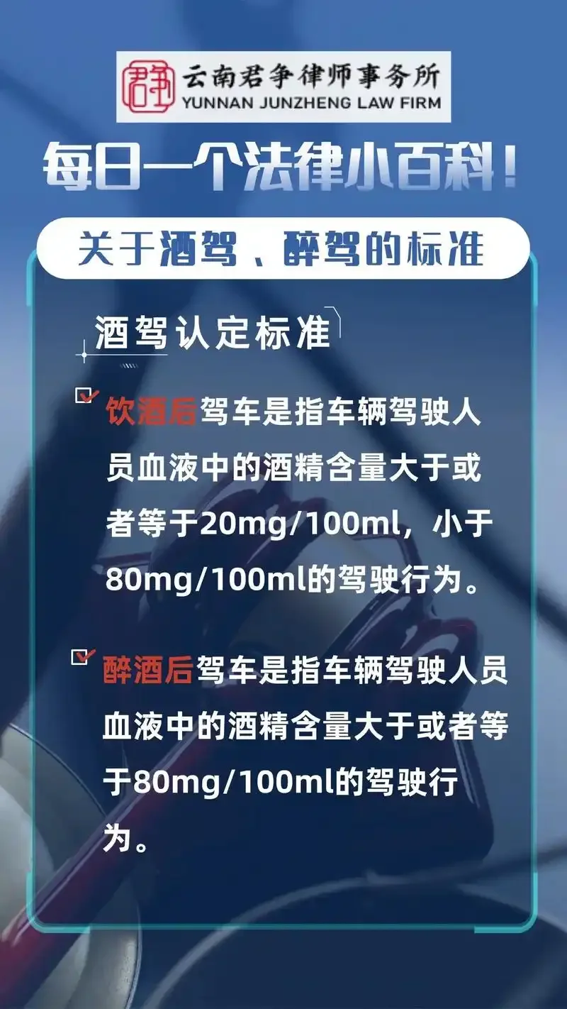 交警正在进行酒驾呼气检测，检测仪显示具体数值，背景为夜间道路。_1