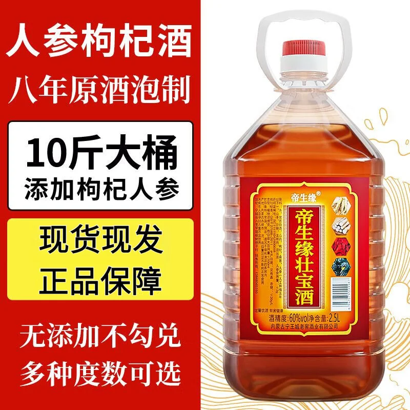 气血双生酒中药材浸泡过程的特写照片，展示了人参、当归等核心原料在琥珀色酒液中的状态。_1