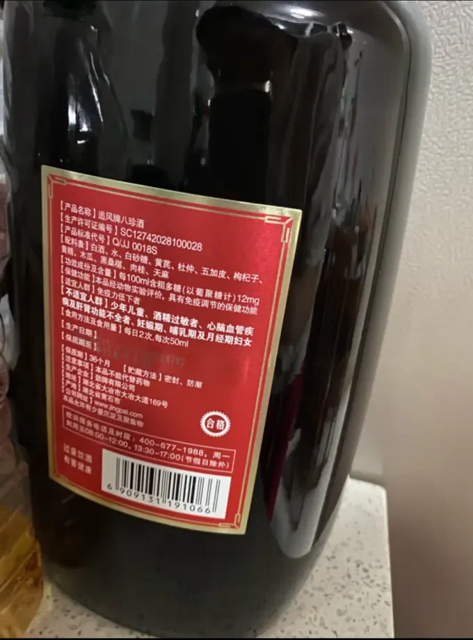 桌上并排放置劲酒和黄酒，酿酒师正在讲解两者混饮的注意事项。_1