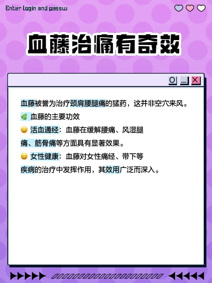 血藤与枸杞、红枣、当归一起浸泡在玻璃酒罐中的特写照片，旁边散落着酿酒原料和工具。_1