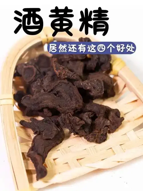 生黄精泡酒过程展示：玻璃罐中琥珀色酒液浸泡着黄精切片，旁有新鲜黄精块茎与白酒瓶。_1