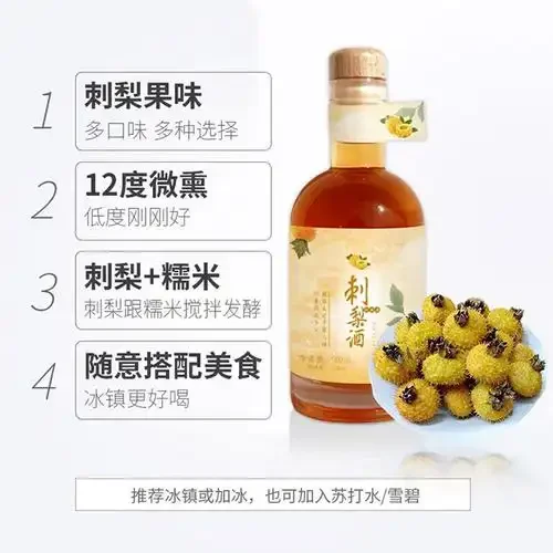 酿酒师展示贵州刺梨酒与新鲜刺梨果，讲解其功效与酿造_1