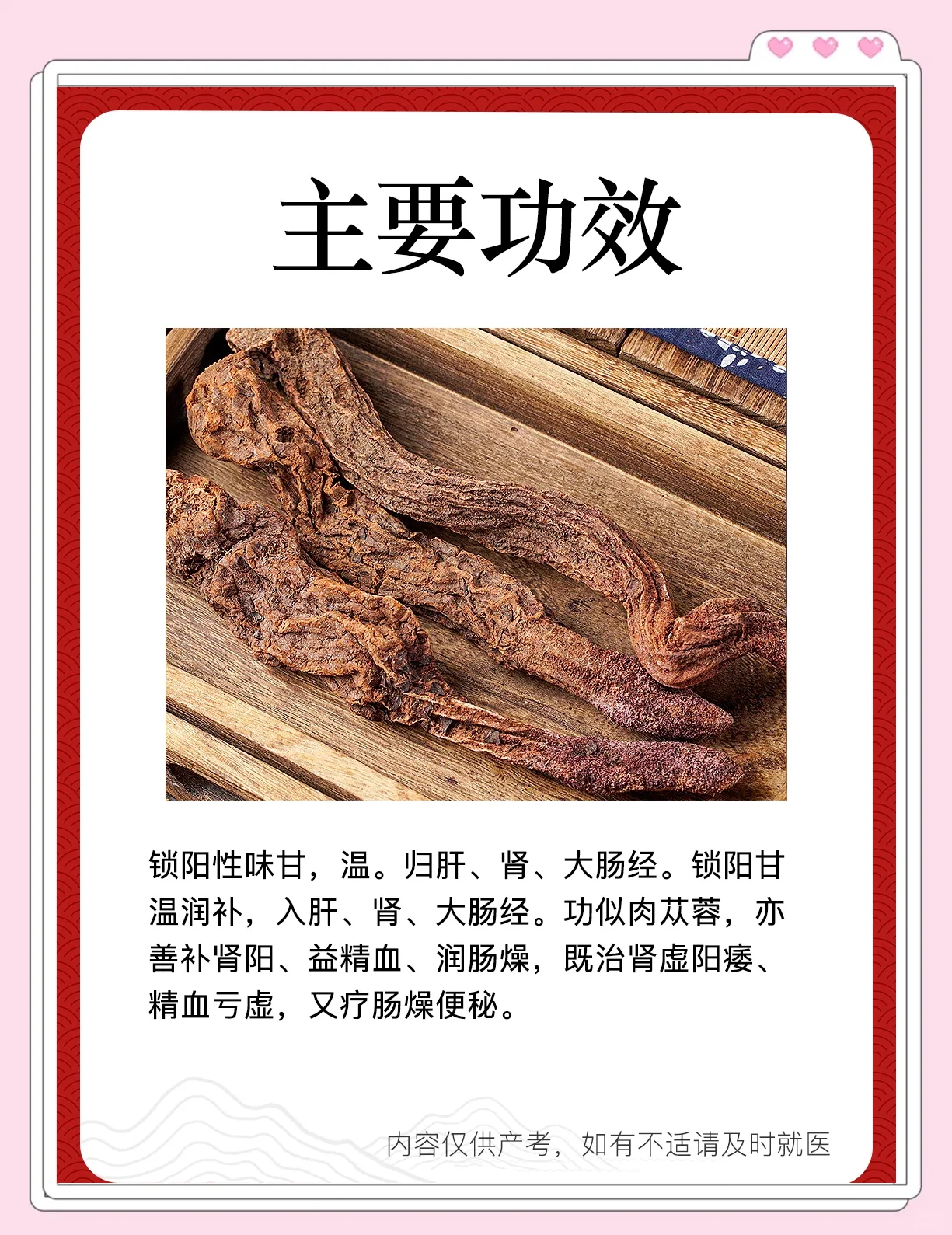 玻璃罐中浸泡的人参锁阳酒特写，旁边摆放着枸杞、红枣和纯粮酒瓶，展示家庭泡酒的准备材料。_1