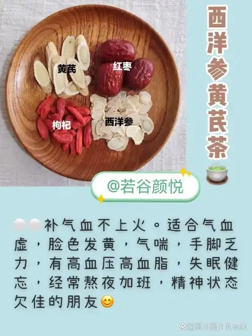 专业的黄芪西洋参泡酒特写：玻璃罐中琥珀色酒液浸泡着黄芪片和西洋参，旁边散落着原材料，光线温暖，场景真实可信。_1