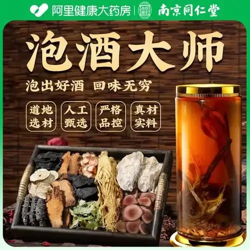 人参和鹿鞭在透明玻璃罐中泡酒的静物照片，展示了正确的材料形态与酒液色泽_1