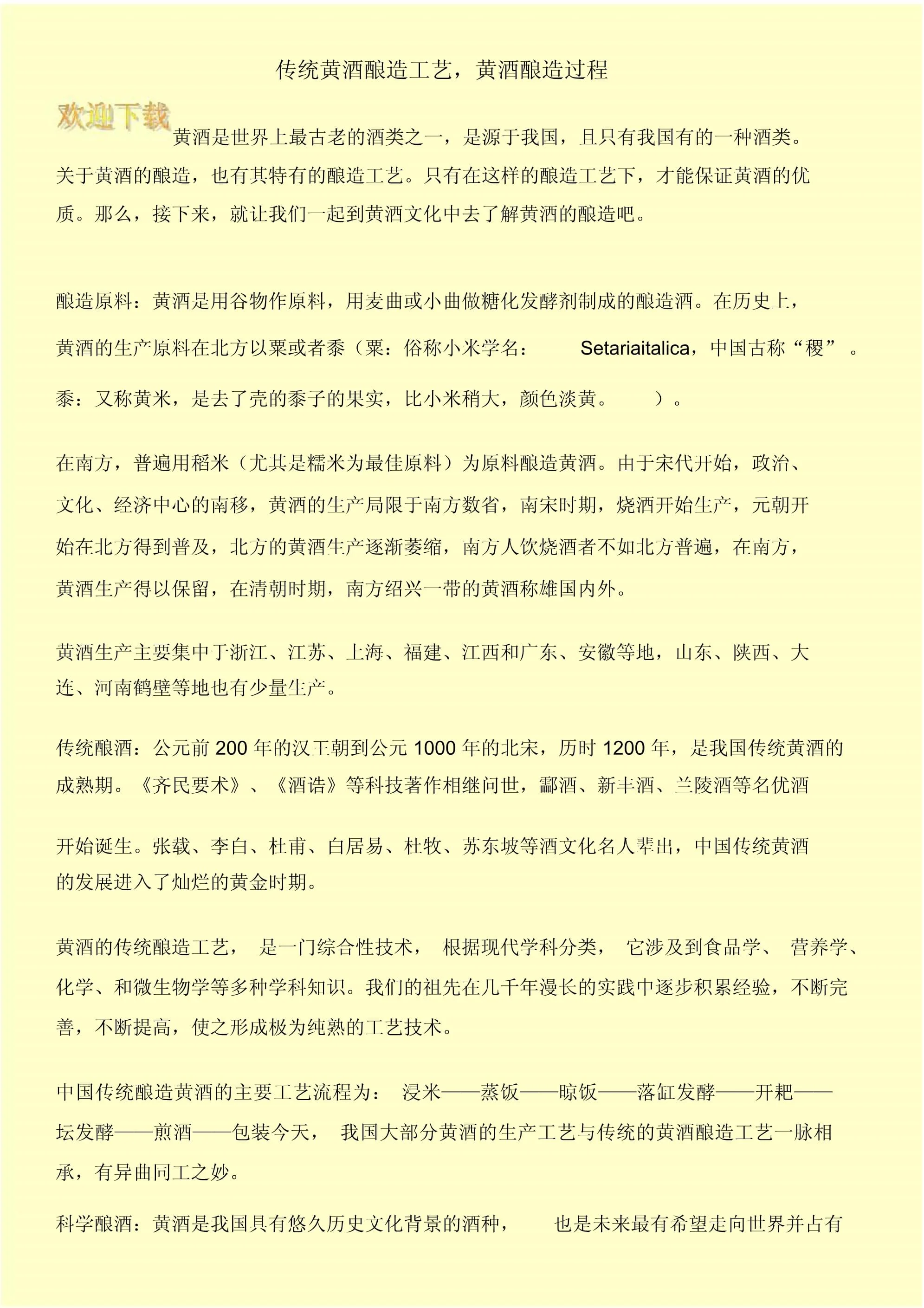 传统黄酒酿造场景：酿酒师在柔和光线中用木耙搅拌陶缸中的酒醅，前景是盛满琥珀色黄酒的玻璃坛。_1