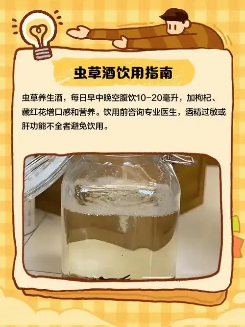 南楼山酿酒师在作坊中展示优质虫草酒浸泡效果_1