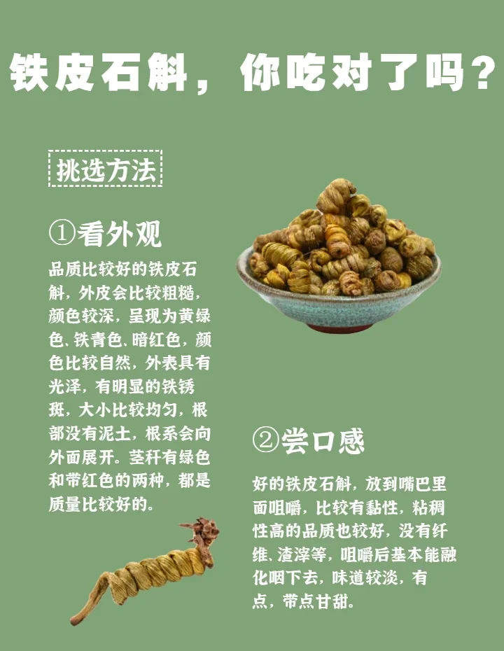 酿酒师展示如何将优质铁皮石斛放入玻璃瓶准备泡酒_1