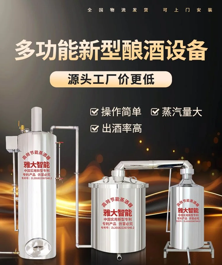 酿酒师在酿酒坊内操作500公斤不锈钢烧酒设备的现场工作照片_1