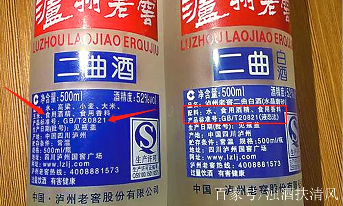 粮食酒与勾兑酒高清对比图：左边酒杯清澈，旁边有粮食；右边酒杯，旁边有化学瓶图标。_1