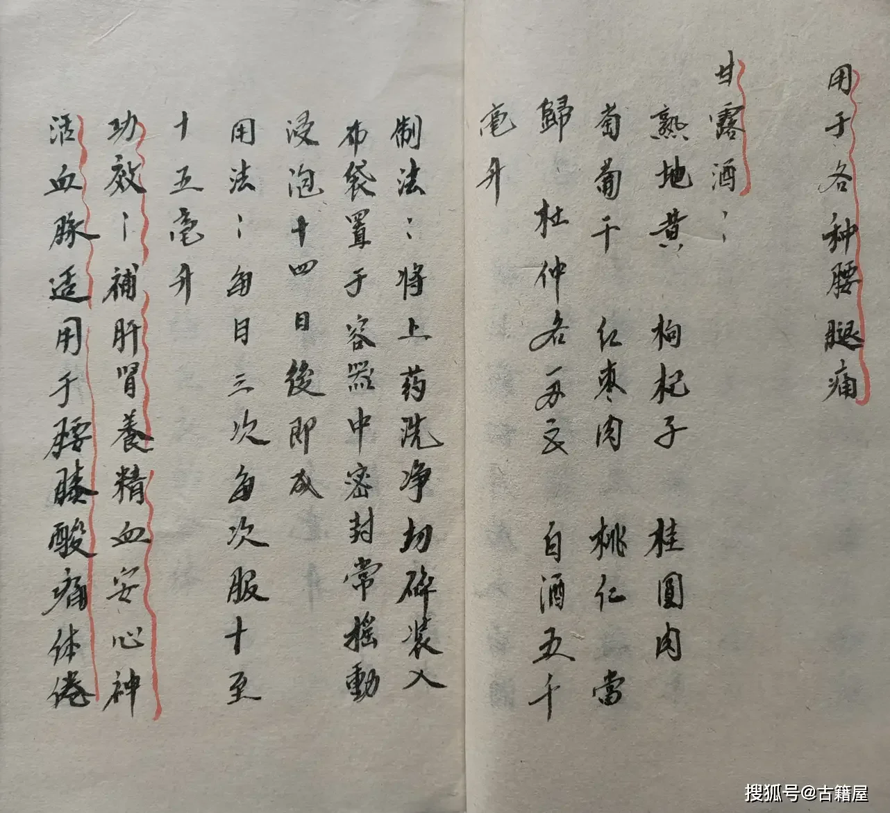 一个透明玻璃罐中正在泡制的中药药酒，可见清晰的枸杞、人参等药材，酒体呈琥珀色，旁边摆放着古籍与药材，体现传统养生智慧。_1