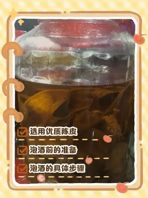 家庭自制橘子皮泡酒成品特写，展示金黄橘皮与琥珀色酒液在玻璃罐中的状态_1