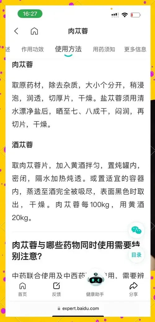 酿酒师工作台上展示的酒苁蓉样品与白酒，体现了传统酿造中对药材应用的严谨态度。_1