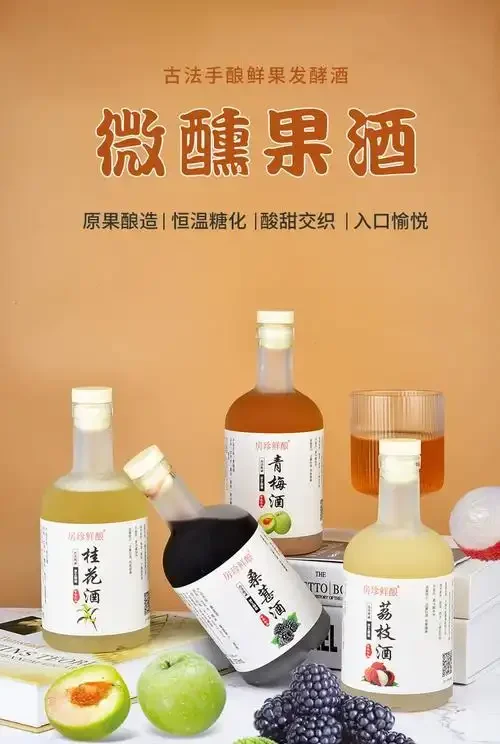 桂花酒与桑葚酒对比品鉴图，展示两种酒的不同色泽与形态_1