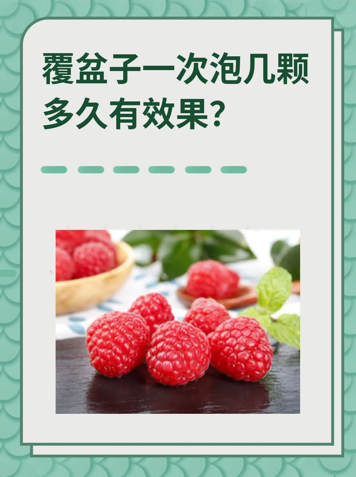 家庭自酿覆盆子泡酒特写，玻璃罐内装满覆盆子，液体清澈透亮呈宝石红色，旁边有新鲜覆盆子和冰糖。_1