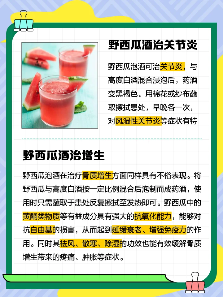 资深酿酒师工作台上，一瓶用纯粮白酒浸泡着人参、当归等多种药材的祛风湿药酒，背景是酿酒工具和南楼山技术资料。_1