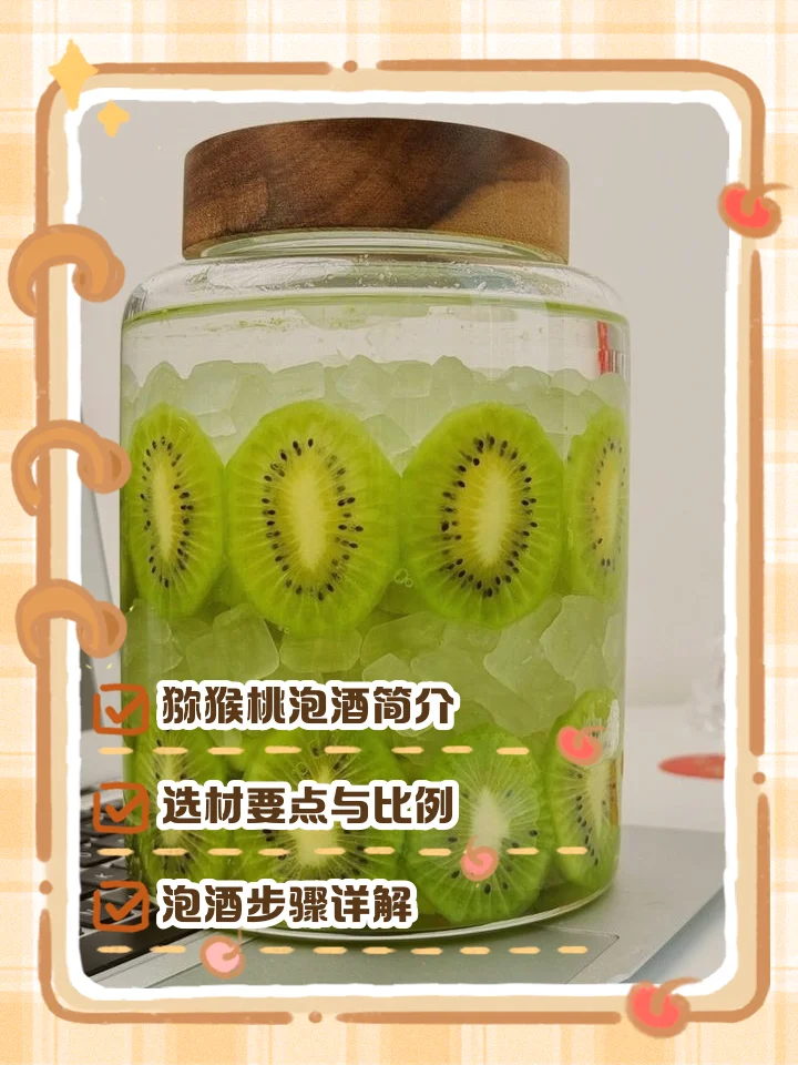 猕猴桃果酒家庭酿造过程特写：透明发酵罐中猕猴桃果肉正在发酵冒泡，旁边放置新鲜猕猴桃和测量工具_1