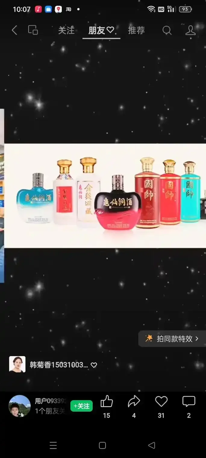 资深酿酒师在酒窖中观察分析龟仙洞酒_1