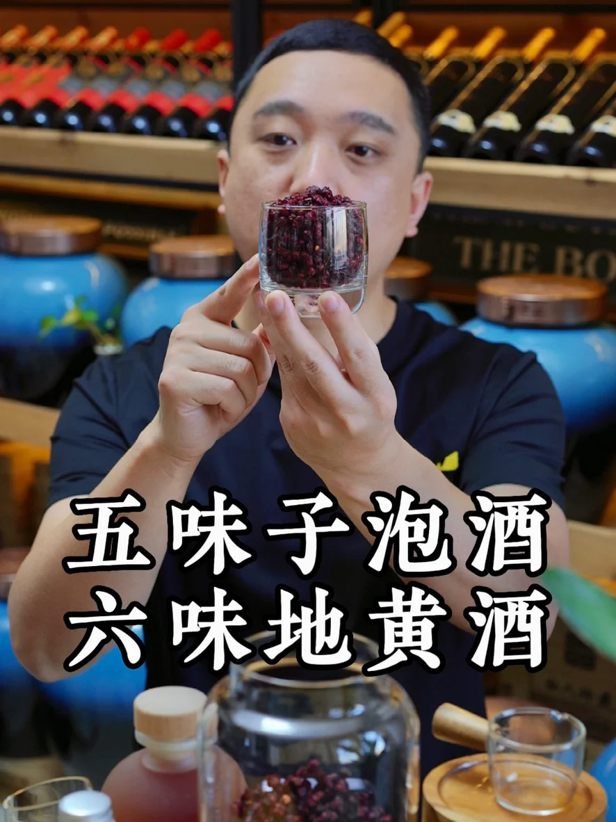 家庭自制鲜地黄泡酒：广口玻璃瓶中浸泡着地黄切片和枸杞，酒液呈琥珀色，旁边摆放着新鲜地黄和酿酒工具_1