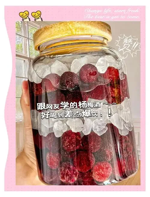 家庭自制杨梅酒过程展示：透明玻璃罐中泡着鲜红杨梅与冰糖，酒液呈琥珀色，旁边有新鲜杨梅与工具_1