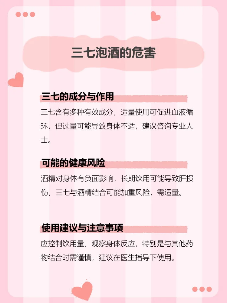 酿酒师在工作室展示自制三七泡酒，呈现金黄透亮的酒液与清晰可见的三七等药材_1