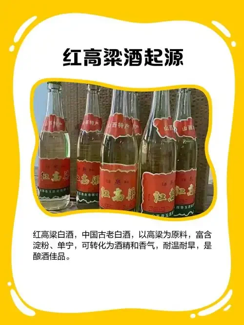 高粱酒酿造配料展示：红高粱、酒曲、稻壳和山泉水在传统酿酒台上_1
