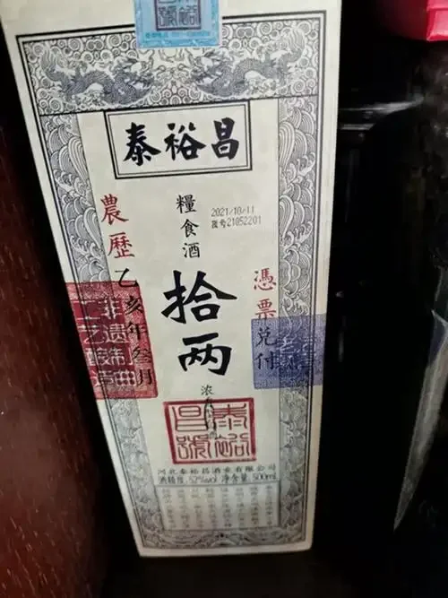 一坛密封好的纯粮食酒被稳妥地放置在酒窖的木架上，展示专业家庭储酒的场景。_1