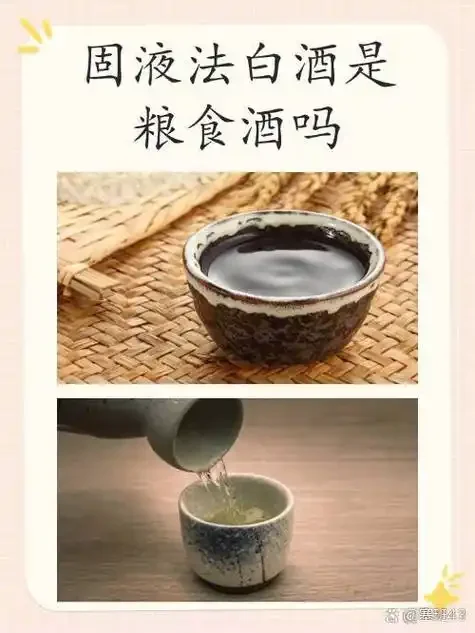传统固态法白酒酿造场景：发酵缸和甑桶，展现纯粮固态发酵过程。_1