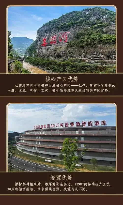 仁怀地区酒厂内部真实生产场景，展示陶坛储酒和传统工艺氛围_1