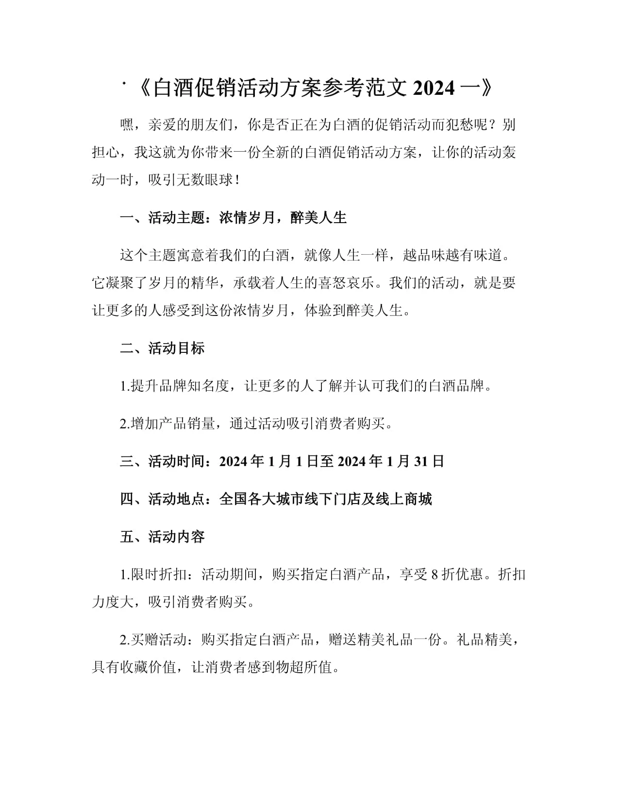 升学宴餐桌上的温馨一幕：家常菜、酒具与大学录取通知书，象征着家庭的庆祝与喜悦。_1