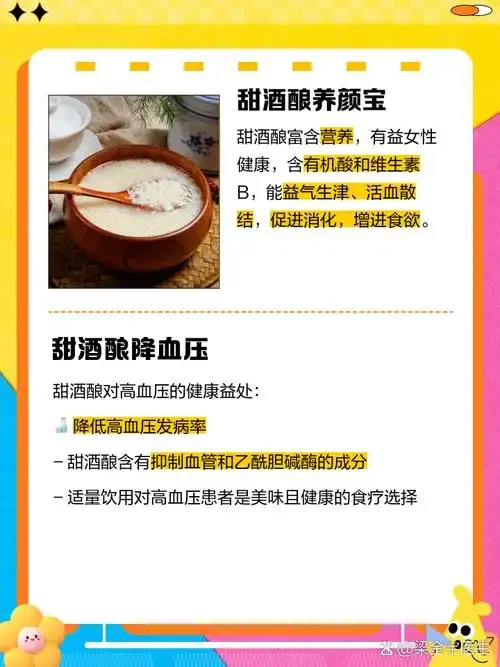 酿酒师正在检查甜白酒（米酒醅）的发酵状态_1